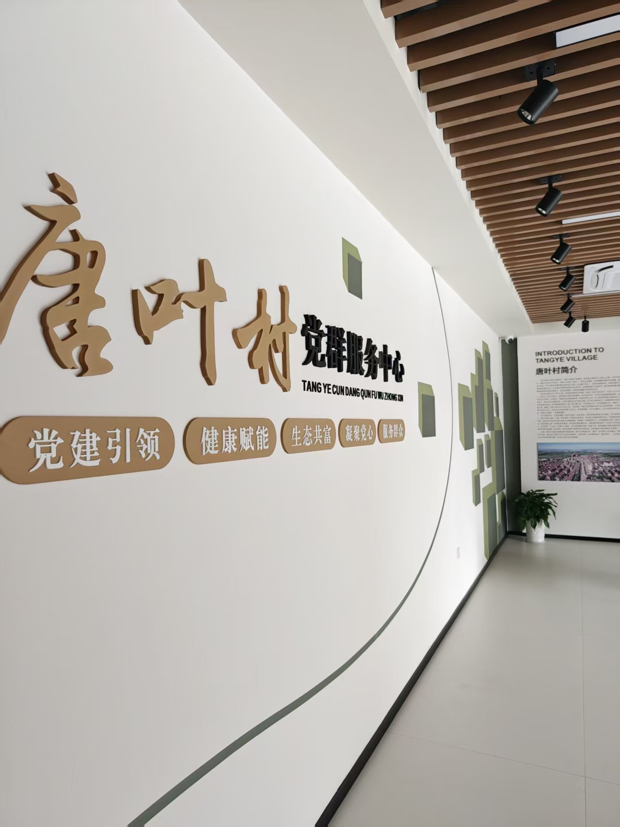 宁波廉政文化墙设计案例