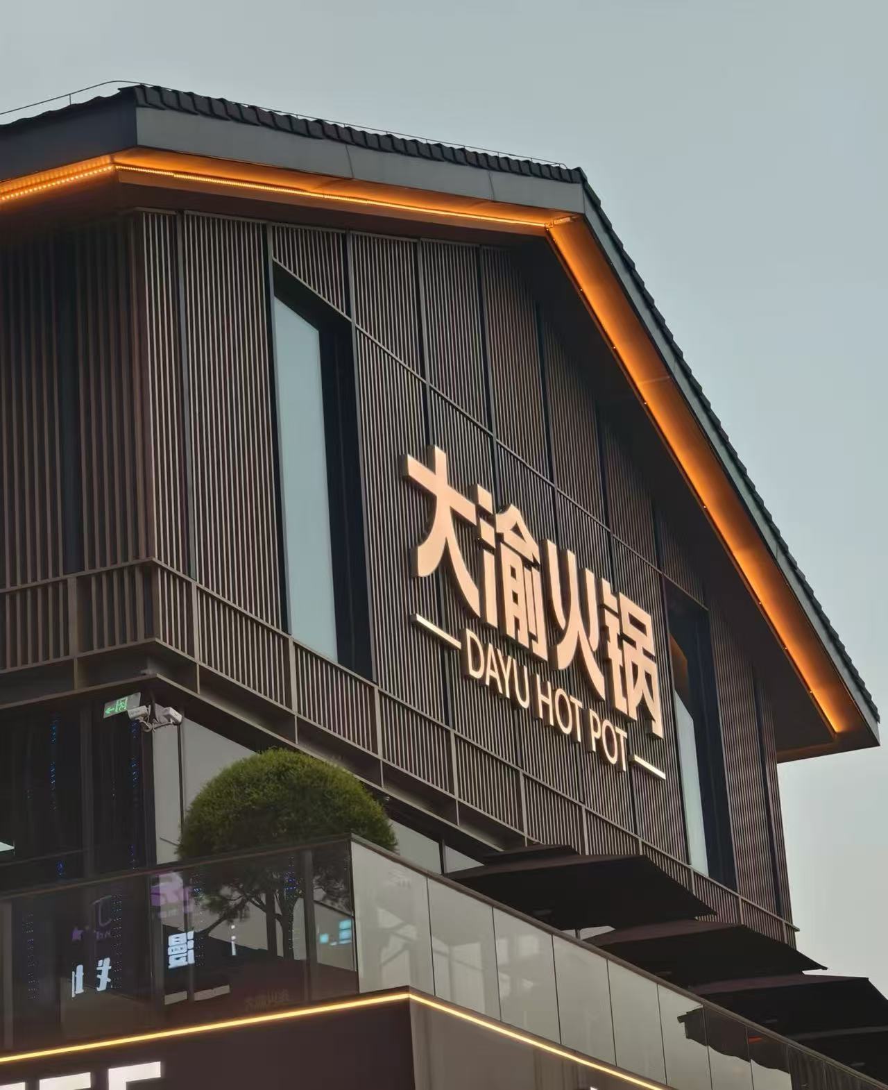 商场门头招牌设计案例