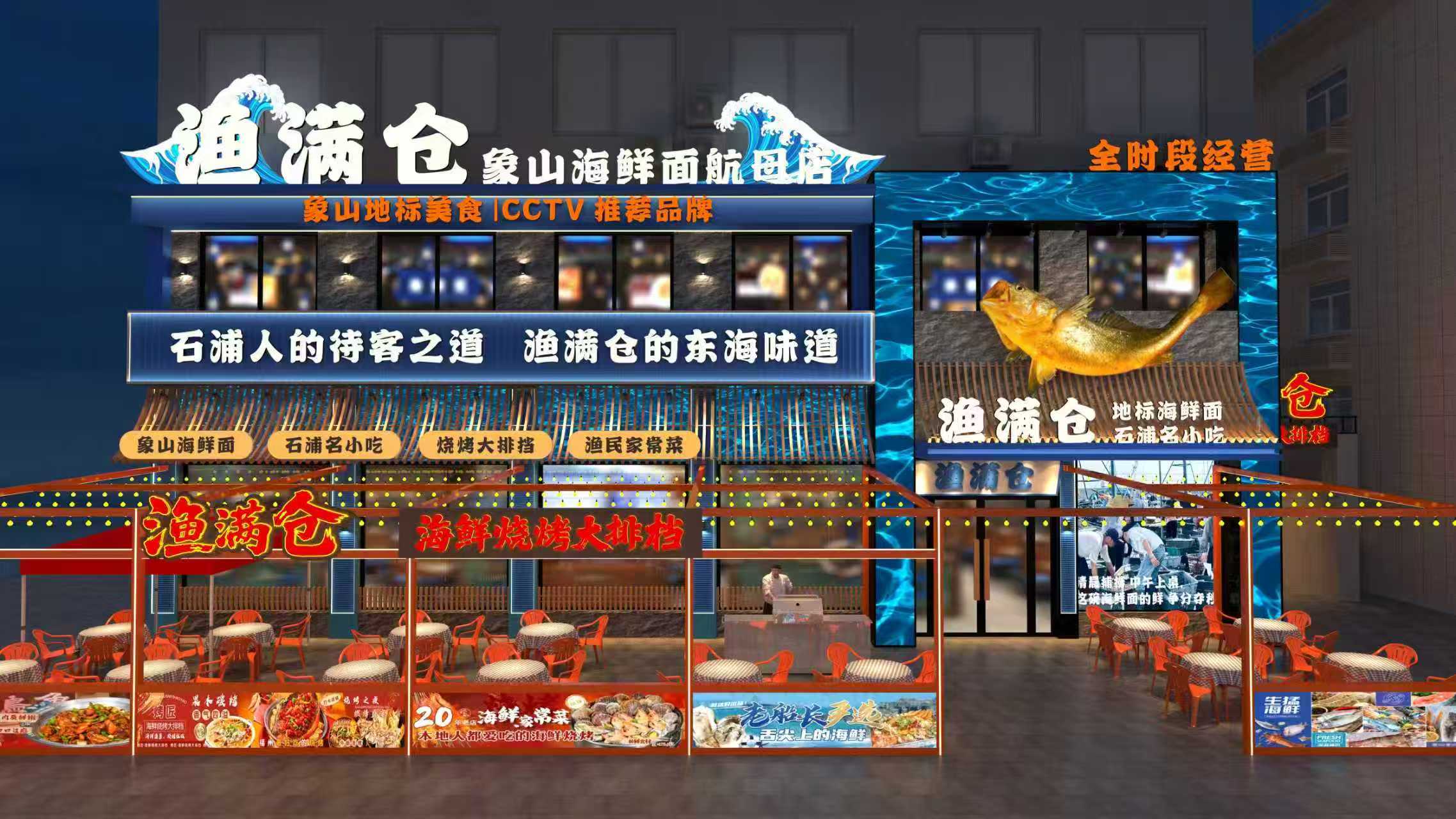 宁波夜宵店门头招牌案例