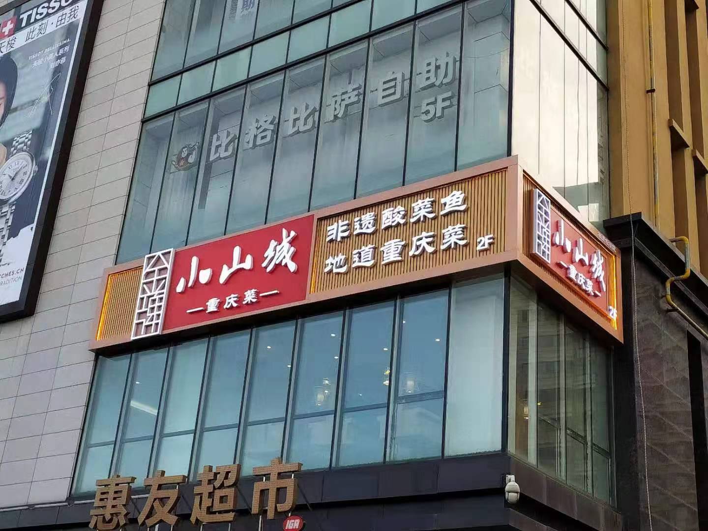 北京足疗门头招牌涿州落地实践：从设计到获客全解析