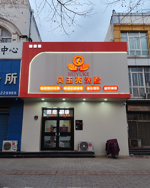 河北涿州门头牌匾制作指南：趋势与落地解析