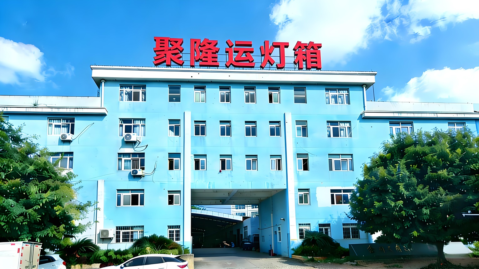 赣南连锁品牌广告灯箱应用洞察：小灯箱大讲究