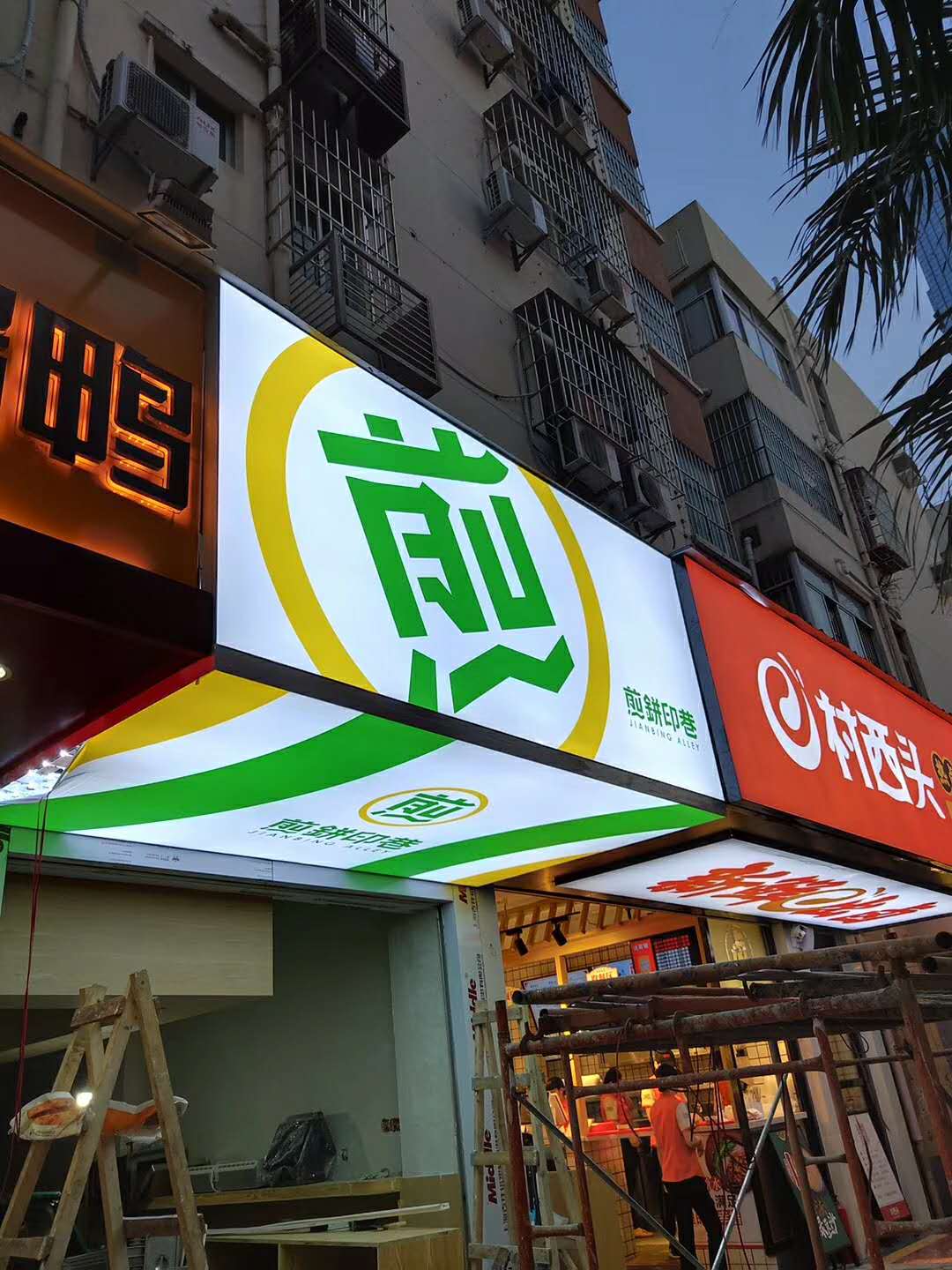 火锅店广告灯箱落地指南：选型安装就该这么干