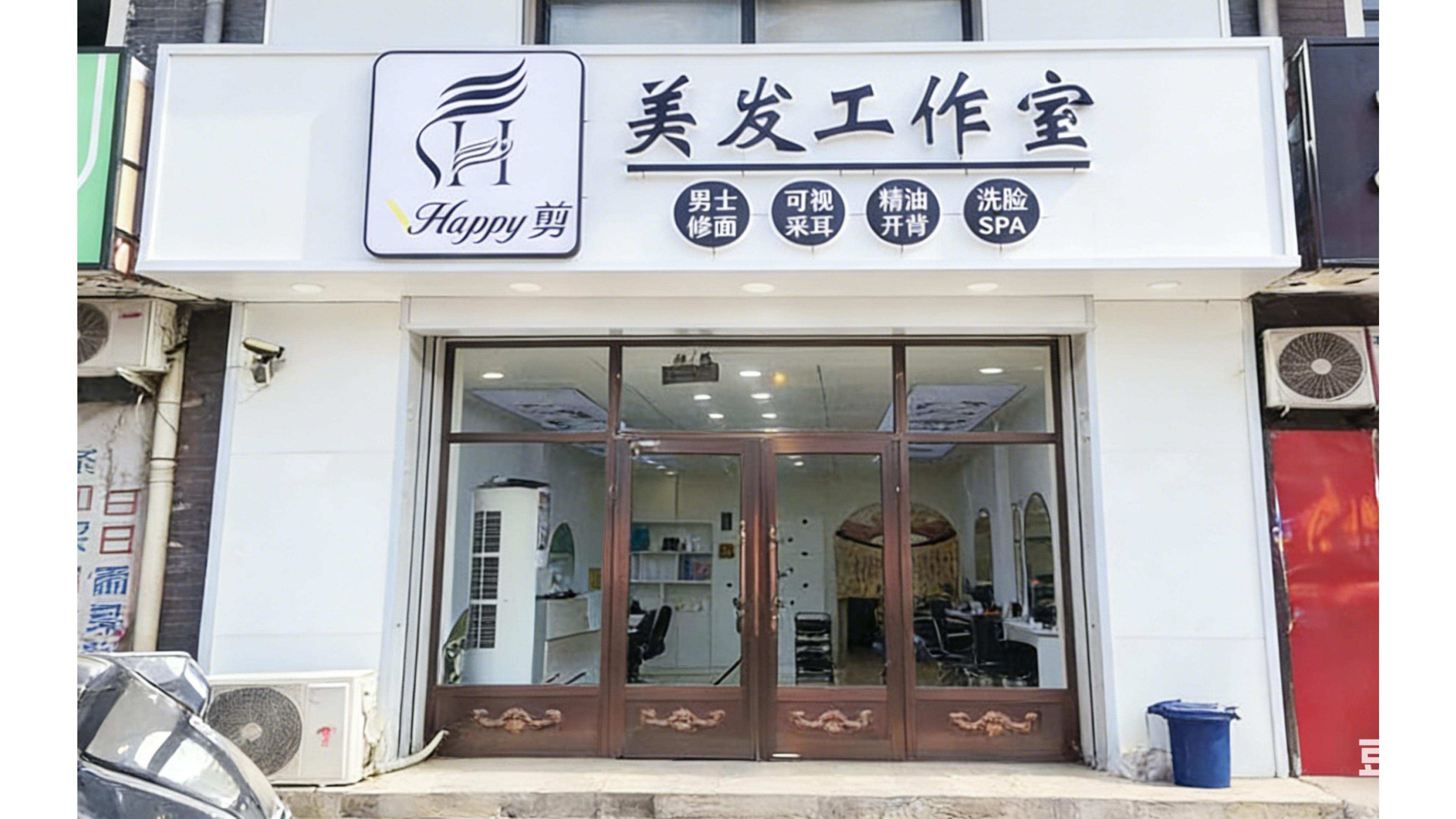 涿州清凉寺的北京足疗门头招牌解读，别让门头耽误生意